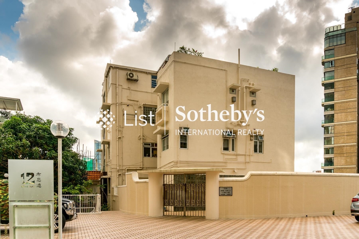 No. 12 Boyce Road 布思道12號