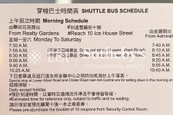 Realty Gardens 聯邦花園 | Shuttle Bus Time Schedule (Subject to change)