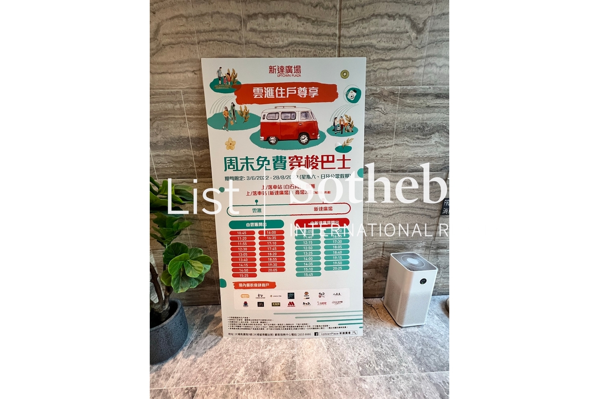 St. Martin 雲滙 | Shuttle Bus Time Schedule